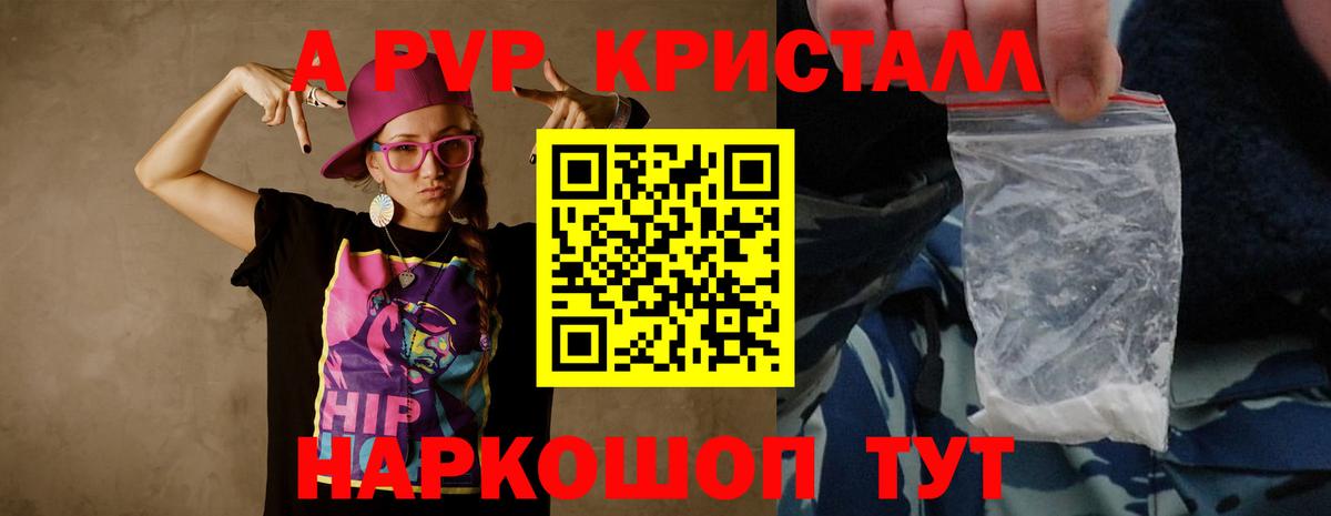 A PVP Соль  Альфа ПВП СК КРИС  Вход с VPN  Alpha PVP  Каспийск 