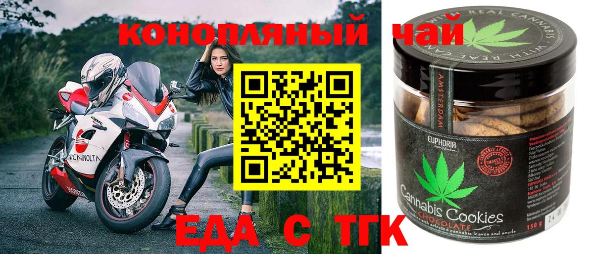 Каспийск  Cannafood марихуана  Вход с VPN 