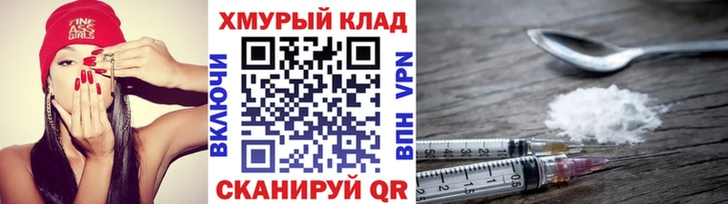 ГЕРОИН хмурый купить MEGA вход Каспийск