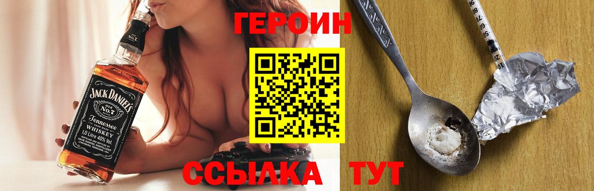 ГЕРОИН гречка Каспийск