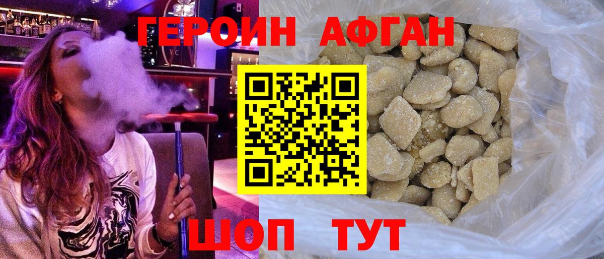 ГЕРОИН VHQ  Вход с VPN  Каспийск 