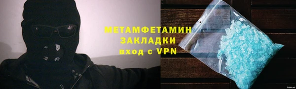 метамфетамин Балахна
