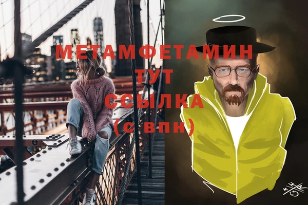метамфетамин Балахна