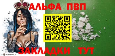 apvp Гусь-Хрустальный