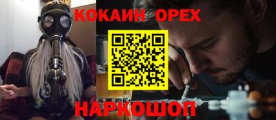 COCAINE Гусев