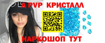 apvp Гусь-Хрустальный