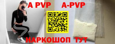 apvp Гусь-Хрустальный