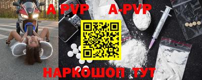 apvp Гусь-Хрустальный