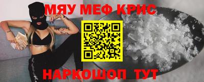 крисы Гусиноозёрск