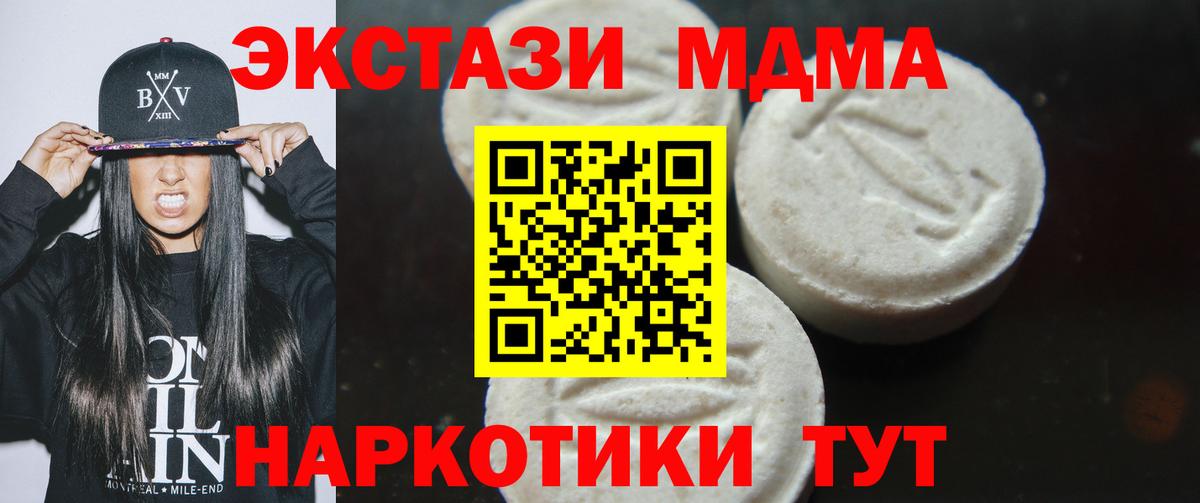 МДМА молли Каспийск