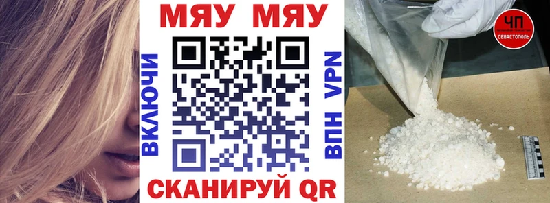 мега как зайти  Каспийск  МЕФ мяу мяу 