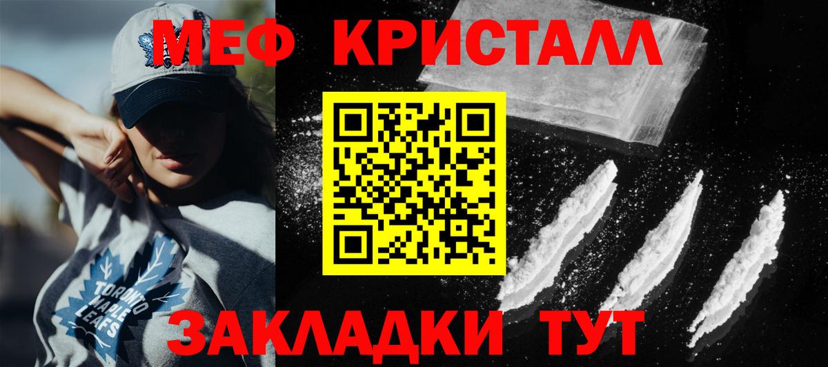 МЕФ мука Каспийск