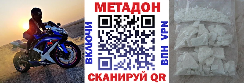 Метадон кристалл  Каспийск 