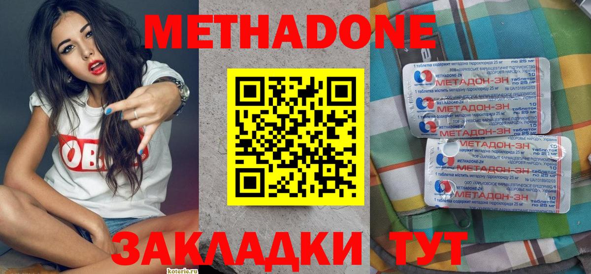 МЕТАДОН VHQ  МЕТАДОН кристалл  Вход с VPN  Каспийск 
