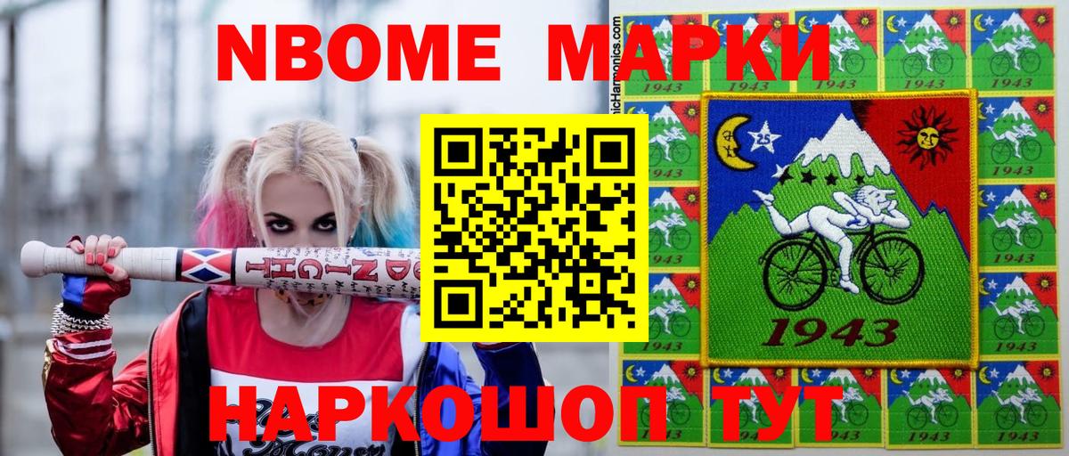 Марки 25I-NBOMe 1500мкг  Вход с VPN  Наркотические марки  Марки 25I-NBOMe 1500мкг  Каспийск 