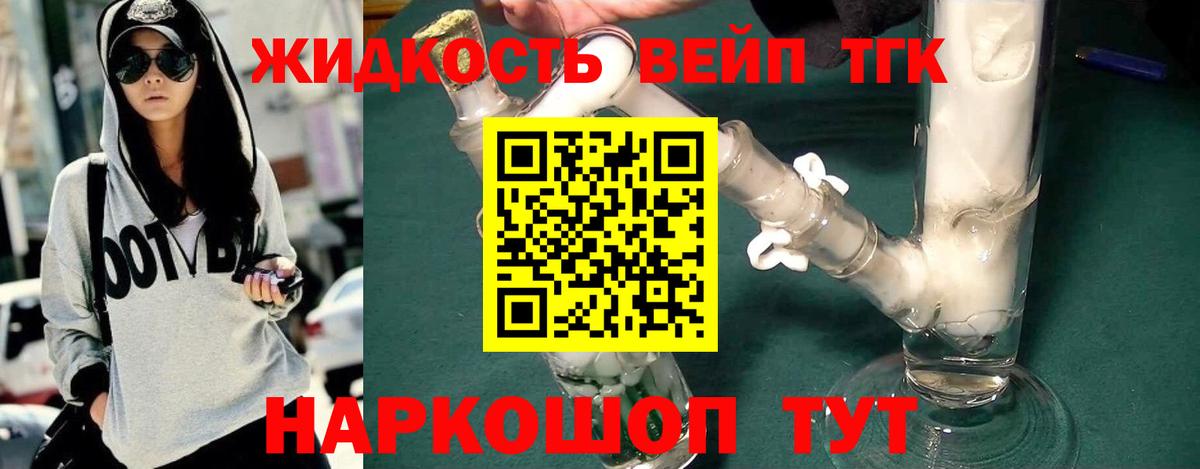 Каспийск  Дистиллят ТГК вейп  Дистиллят ТГК концентрат  Вход с VPN 