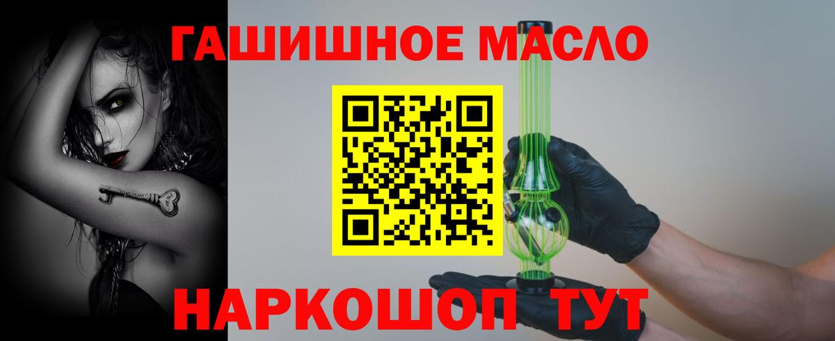 Дистиллят ТГК гашишное масло Каспийск