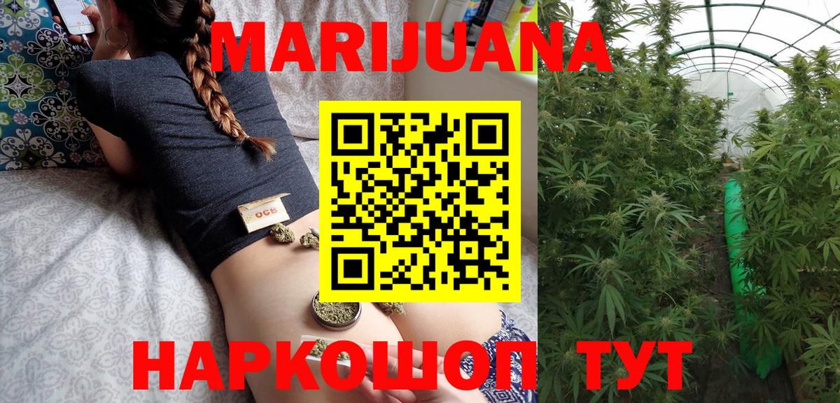 Конопля Ganja  Вход с VPN  Каспийск  МАРИХУАНА VHQ 